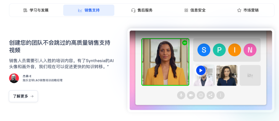 AI 热门工具|Synthesia :数字人虚拟化身 AI 热门工具|Synthesia :数字人虚拟化身